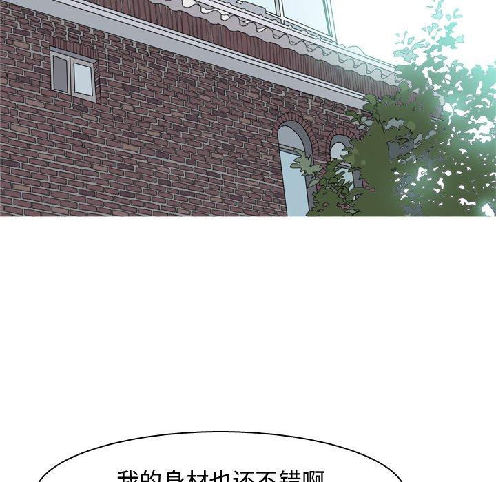 《恋爱前奏曲：归来》漫画最新章节恋爱前奏曲：归来-第 46 话免费下拉式在线观看章节第【87】张图片