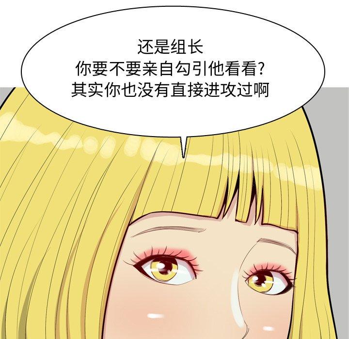 《恋爱前奏曲：归来》漫画最新章节恋爱前奏曲：归来-第 46 话免费下拉式在线观看章节第【65】张图片