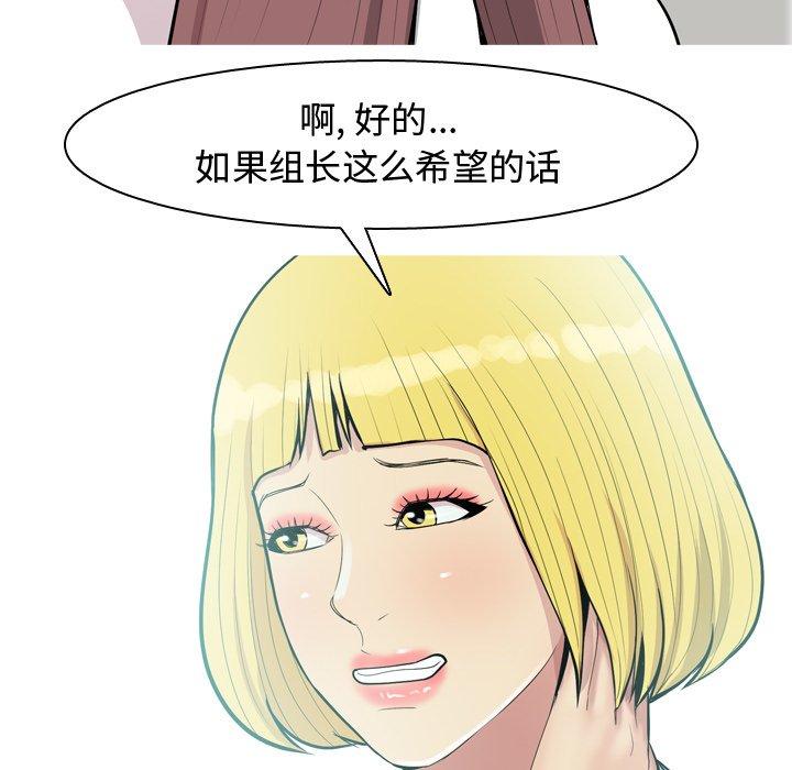 《恋爱前奏曲：归来》漫画最新章节恋爱前奏曲：归来-第 46 话免费下拉式在线观看章节第【85】张图片