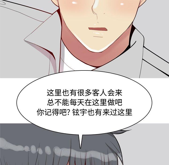 《恋爱前奏曲：归来》漫画最新章节恋爱前奏曲：归来-第 46 话免费下拉式在线观看章节第【9】张图片