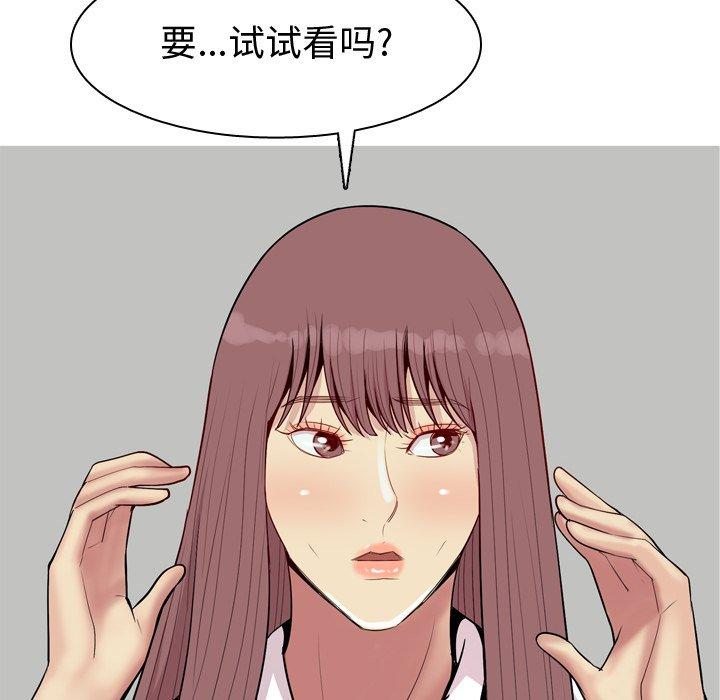 《恋爱前奏曲：归来》漫画最新章节恋爱前奏曲：归来-第 46 话免费下拉式在线观看章节第【68】张图片