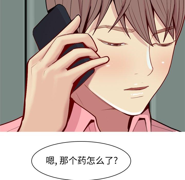 《恋爱前奏曲：归来》漫画最新章节恋爱前奏曲：归来-第 47 话免费下拉式在线观看章节第【17】张图片