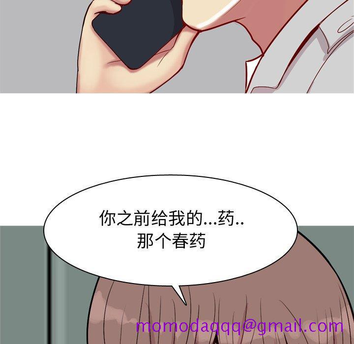 《恋爱前奏曲：归来》漫画最新章节恋爱前奏曲：归来-第 47 话免费下拉式在线观看章节第【16】张图片