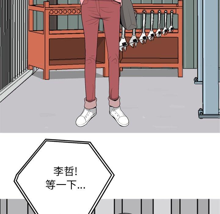 《恋爱前奏曲：归来》漫画最新章节恋爱前奏曲：归来-第 47 话免费下拉式在线观看章节第【13】张图片