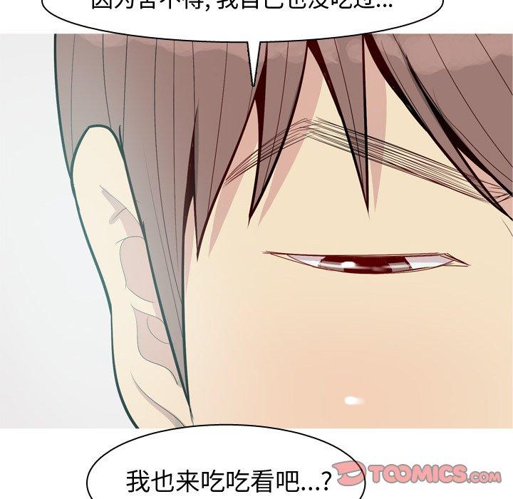 《恋爱前奏曲：归来》漫画最新章节恋爱前奏曲：归来-第 47 话免费下拉式在线观看章节第【67】张图片