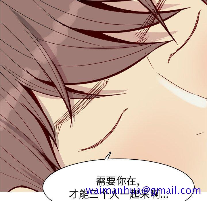 《恋爱前奏曲：归来》漫画最新章节恋爱前奏曲：归来-第 47 话免费下拉式在线观看章节第【51】张图片