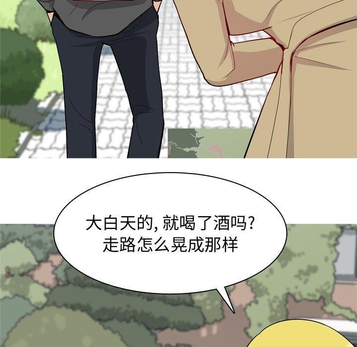 《恋爱前奏曲：归来》漫画最新章节恋爱前奏曲：归来-第 47 话免费下拉式在线观看章节第【76】张图片