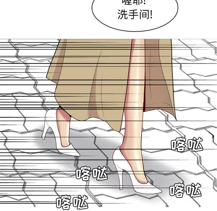 《恋爱前奏曲：归来》漫画最新章节恋爱前奏曲：归来-第 47 话免费下拉式在线观看章节第【83】张图片