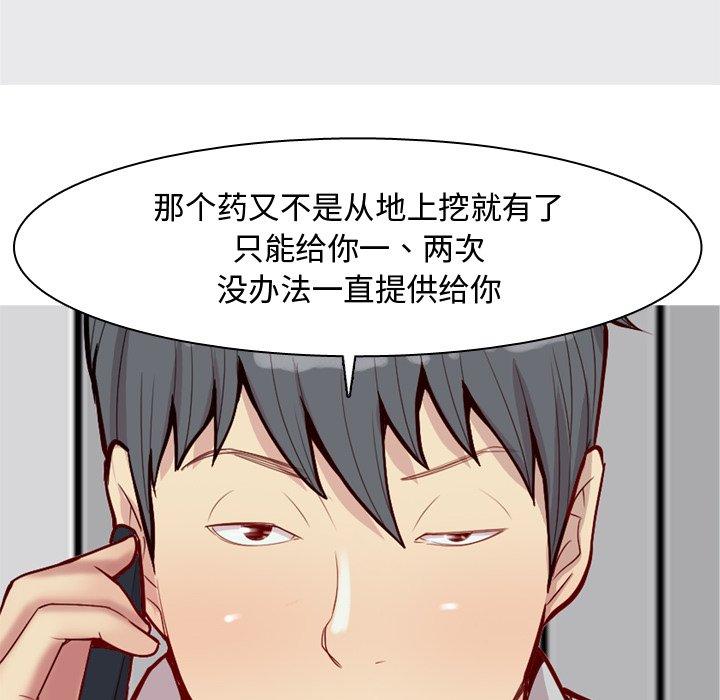 《恋爱前奏曲：归来》漫画最新章节恋爱前奏曲：归来-第 47 话免费下拉式在线观看章节第【22】张图片