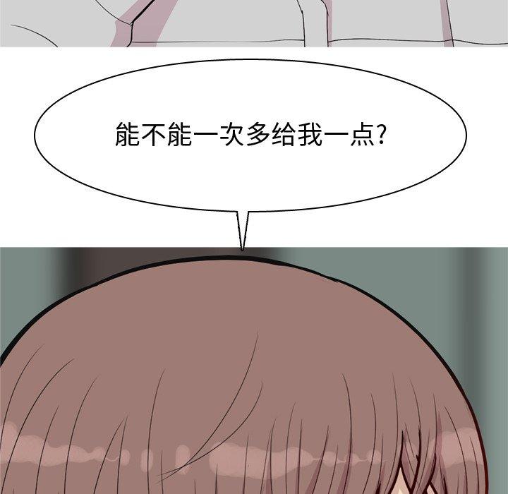 《恋爱前奏曲：归来》漫画最新章节恋爱前奏曲：归来-第 47 话免费下拉式在线观看章节第【19】张图片