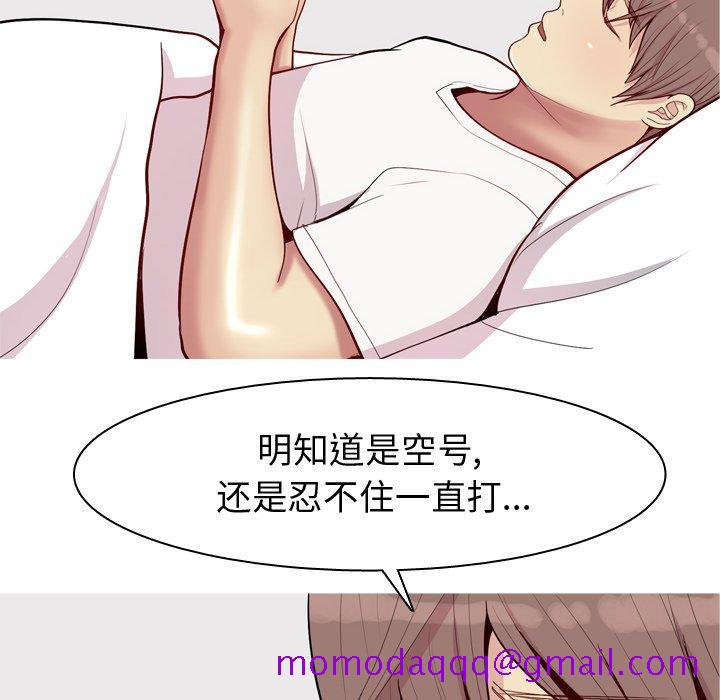 《恋爱前奏曲：归来》漫画最新章节恋爱前奏曲：归来-第 47 话免费下拉式在线观看章节第【46】张图片