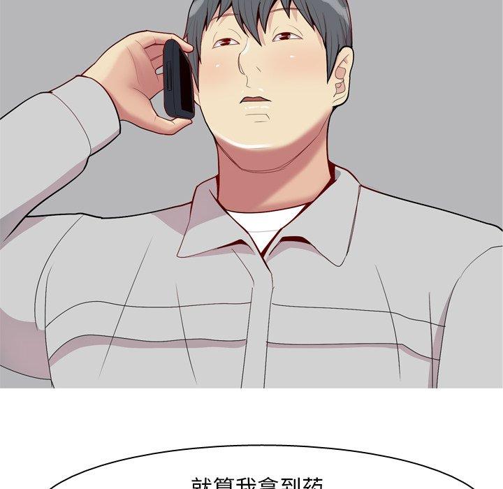 《恋爱前奏曲：归来》漫画最新章节恋爱前奏曲：归来-第 47 话免费下拉式在线观看章节第【27】张图片