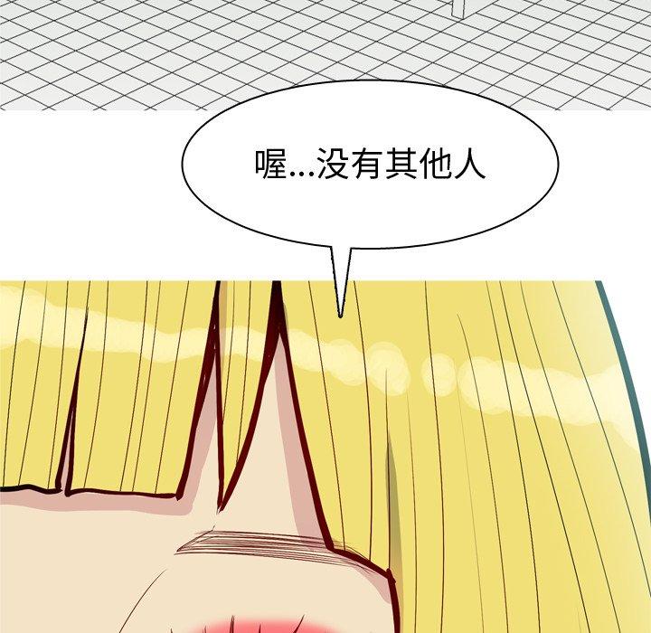 《恋爱前奏曲：归来》漫画最新章节恋爱前奏曲：归来-第 47 话免费下拉式在线观看章节第【87】张图片