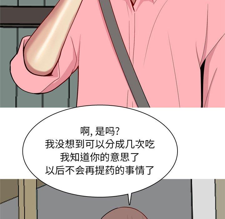 《恋爱前奏曲：归来》漫画最新章节恋爱前奏曲：归来-第 47 话免费下拉式在线观看章节第【30】张图片