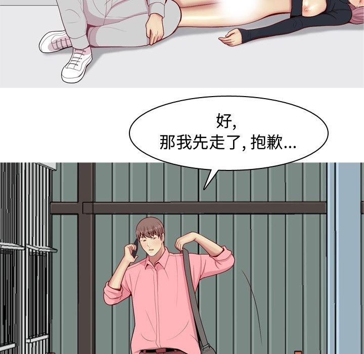 《恋爱前奏曲：归来》漫画最新章节恋爱前奏曲：归来-第 47 话免费下拉式在线观看章节第【12】张图片