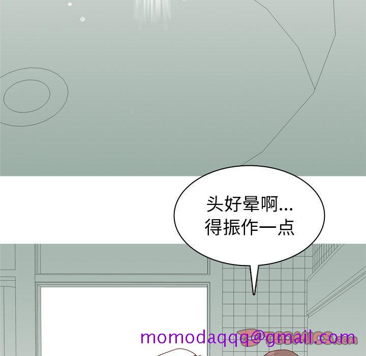 《恋爱前奏曲：归来》漫画最新章节恋爱前奏曲：归来-第 47 话免费下拉式在线观看章节第【85】张图片