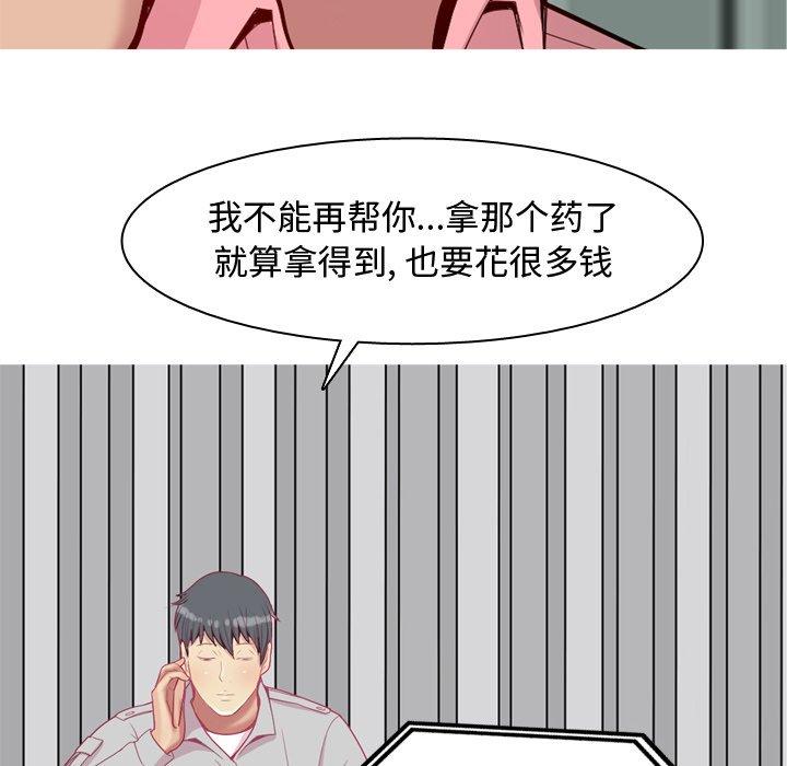 《恋爱前奏曲：归来》漫画最新章节恋爱前奏曲：归来-第 47 话免费下拉式在线观看章节第【25】张图片