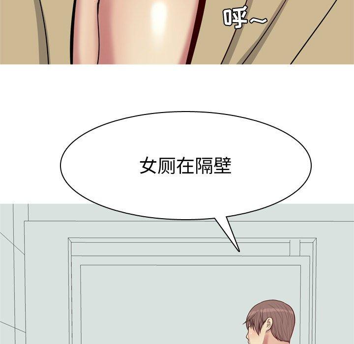 《恋爱前奏曲：归来》漫画最新章节恋爱前奏曲：归来-第 48 话免费下拉式在线观看章节第【17】张图片