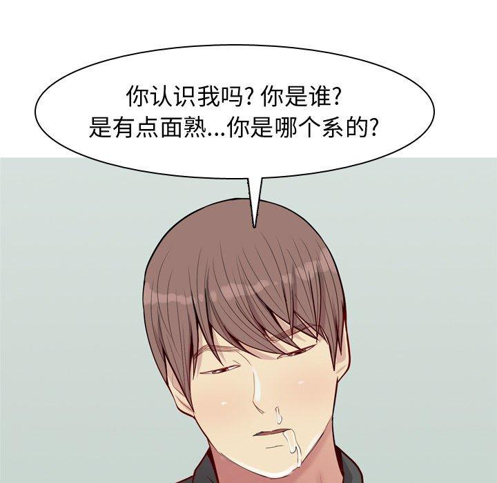 《恋爱前奏曲：归来》漫画最新章节恋爱前奏曲：归来-第 48 话免费下拉式在线观看章节第【25】张图片