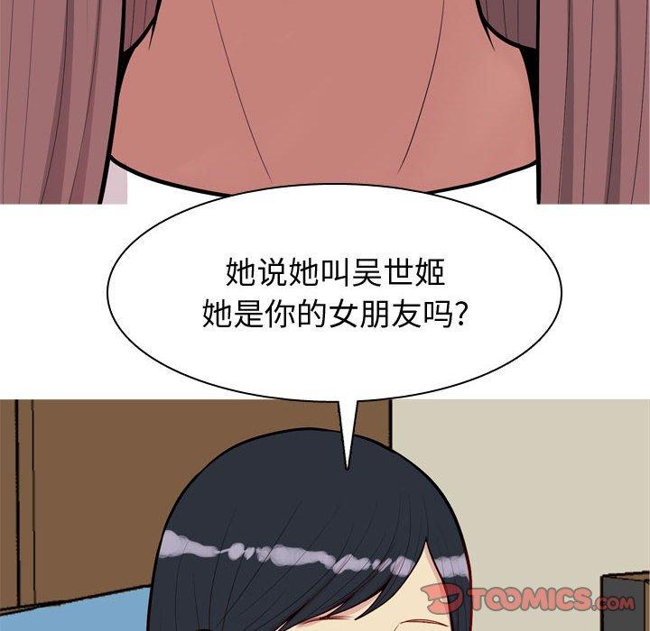 《恋爱前奏曲：归来》漫画最新章节恋爱前奏曲：归来-第 49 话免费下拉式在线观看章节第【22】张图片