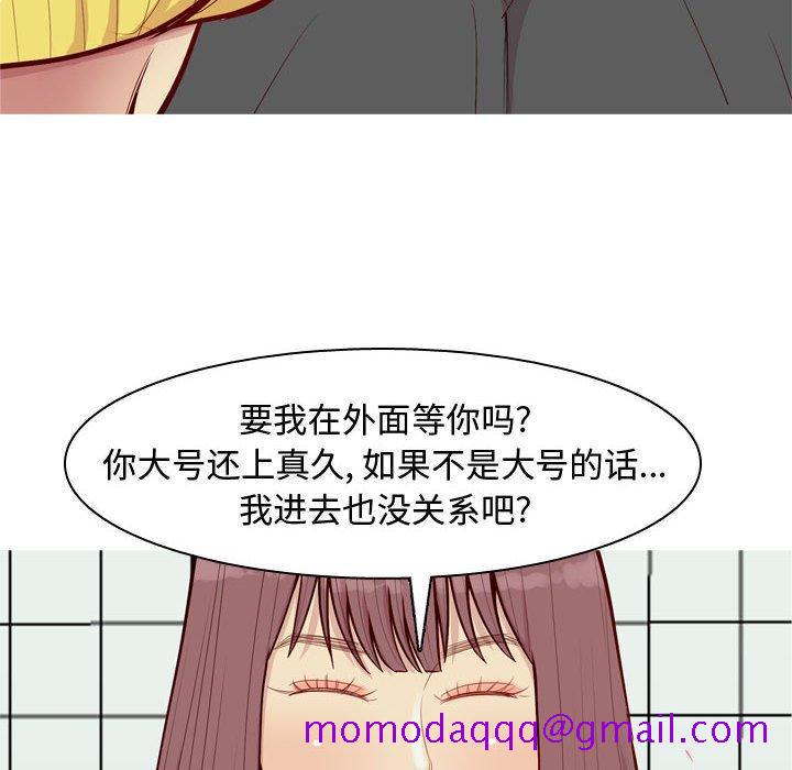 《恋爱前奏曲：归来》漫画最新章节恋爱前奏曲：归来-第 49 话免费下拉式在线观看章节第【76】张图片