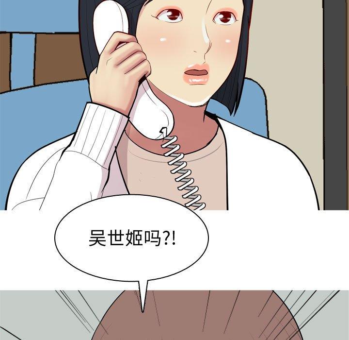 《恋爱前奏曲：归来》漫画最新章节恋爱前奏曲：归来-第 49 话免费下拉式在线观看章节第【23】张图片