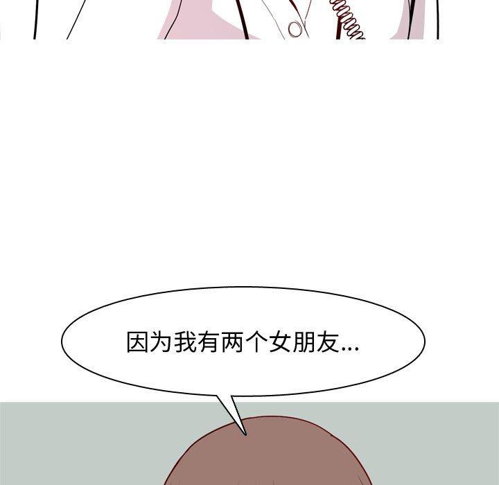 《恋爱前奏曲：归来》漫画最新章节恋爱前奏曲：归来-第 49 话免费下拉式在线观看章节第【13】张图片