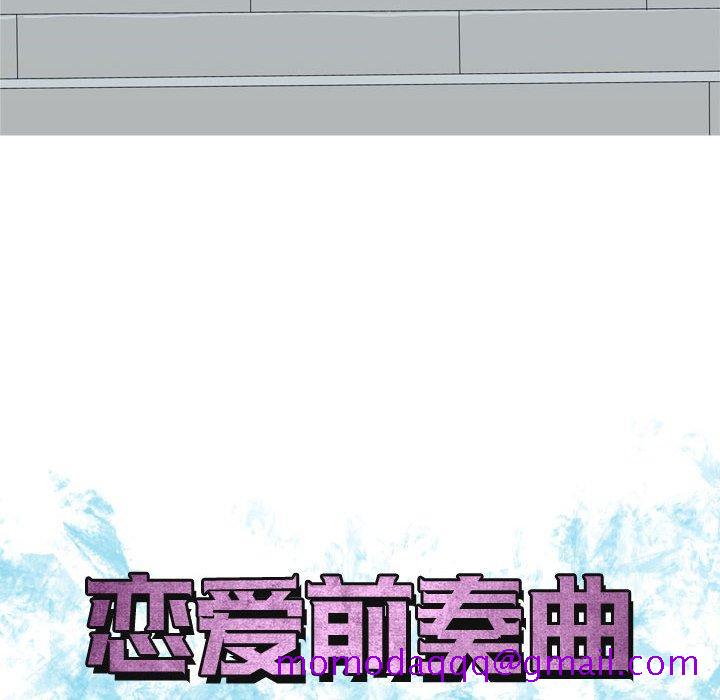 《恋爱前奏曲：归来》漫画最新章节恋爱前奏曲：归来-第 49 话免费下拉式在线观看章节第【26】张图片