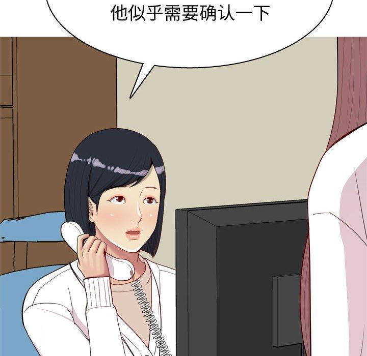 《恋爱前奏曲：归来》漫画最新章节恋爱前奏曲：归来-第 49 话免费下拉式在线观看章节第【18】张图片