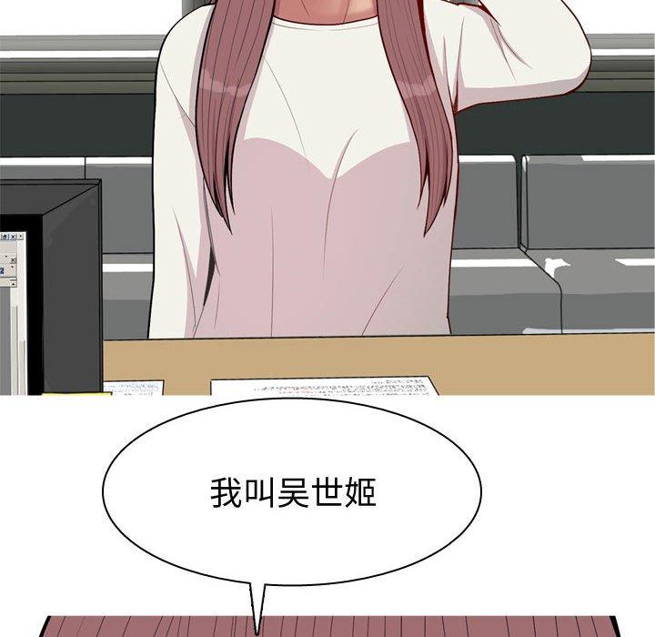 《恋爱前奏曲：归来》漫画最新章节恋爱前奏曲：归来-第 49 话免费下拉式在线观看章节第【20】张图片