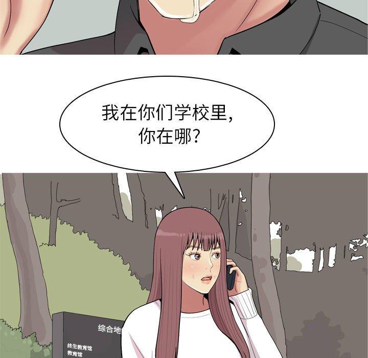 《恋爱前奏曲：归来》漫画最新章节恋爱前奏曲：归来-第 49 话免费下拉式在线观看章节第【33】张图片