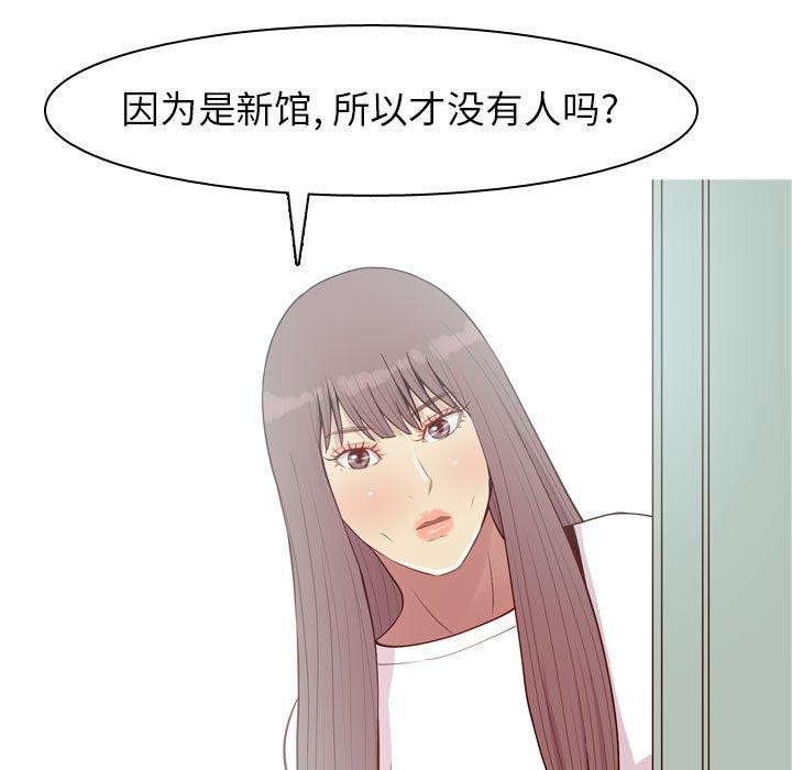 《恋爱前奏曲：归来》漫画最新章节恋爱前奏曲：归来-第 49 话免费下拉式在线观看章节第【65】张图片