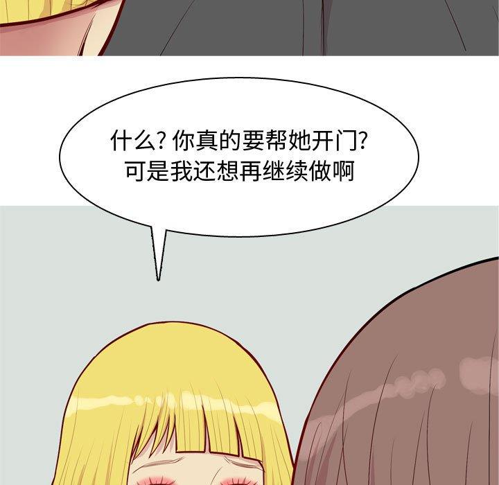 《恋爱前奏曲：归来》漫画最新章节恋爱前奏曲：归来-第 49 话免费下拉式在线观看章节第【79】张图片