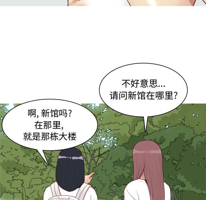 《恋爱前奏曲：归来》漫画最新章节恋爱前奏曲：归来-第 49 话免费下拉式在线观看章节第【59】张图片