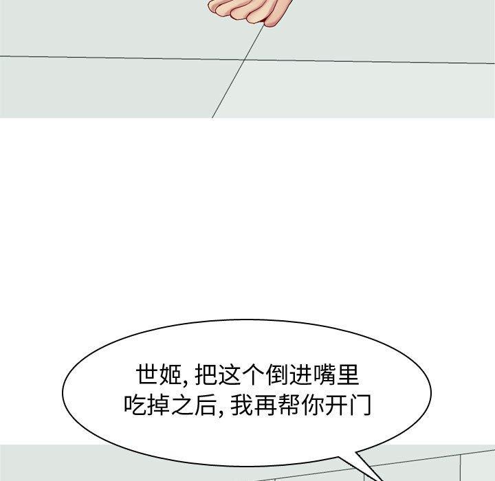 《恋爱前奏曲：归来》漫画最新章节恋爱前奏曲：归来-第 49 话免费下拉式在线观看章节第【93】张图片