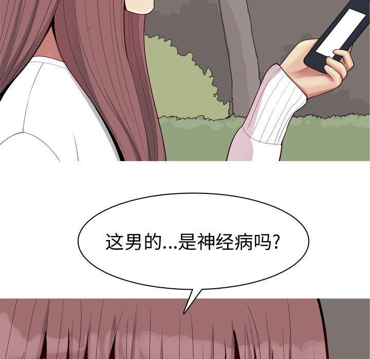 《恋爱前奏曲：归来》漫画最新章节恋爱前奏曲：归来-第 49 话免费下拉式在线观看章节第【43】张图片