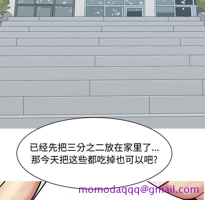 《恋爱前奏曲：归来》漫画最新章节恋爱前奏曲：归来-第 49 话免费下拉式在线观看章节第【86】张图片