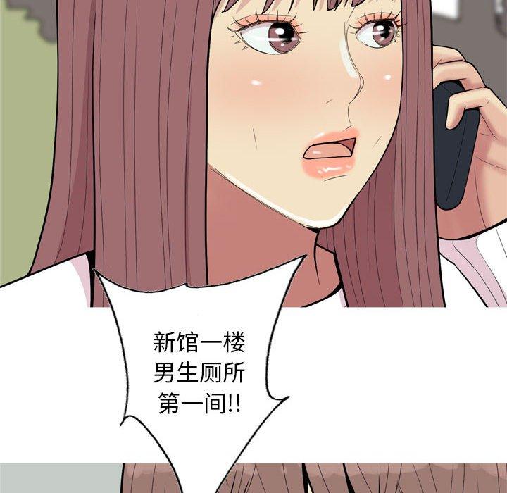 《恋爱前奏曲：归来》漫画最新章节恋爱前奏曲：归来-第 49 话免费下拉式在线观看章节第【40】张图片