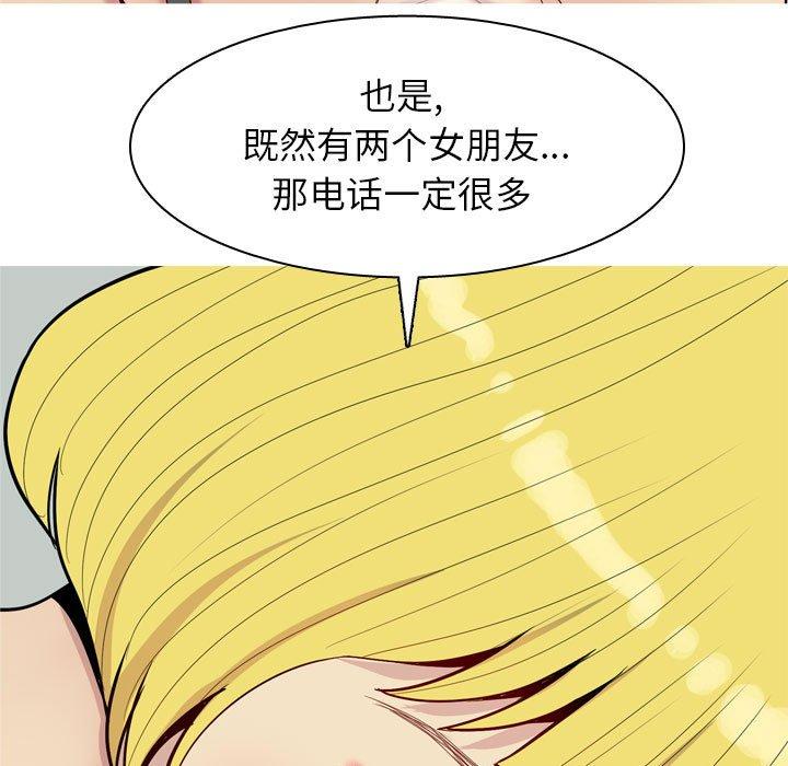 《恋爱前奏曲：归来》漫画最新章节恋爱前奏曲：归来-第 49 话免费下拉式在线观看章节第【29】张图片