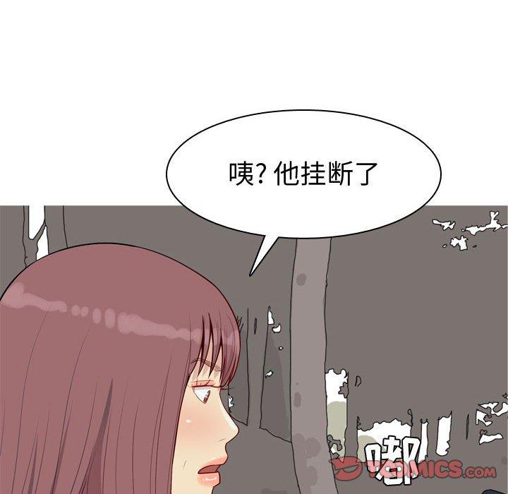 《恋爱前奏曲：归来》漫画最新章节恋爱前奏曲：归来-第 49 话免费下拉式在线观看章节第【42】张图片