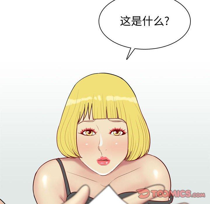 《恋爱前奏曲：归来》漫画最新章节恋爱前奏曲：归来-第 49 话免费下拉式在线观看章节第【52】张图片