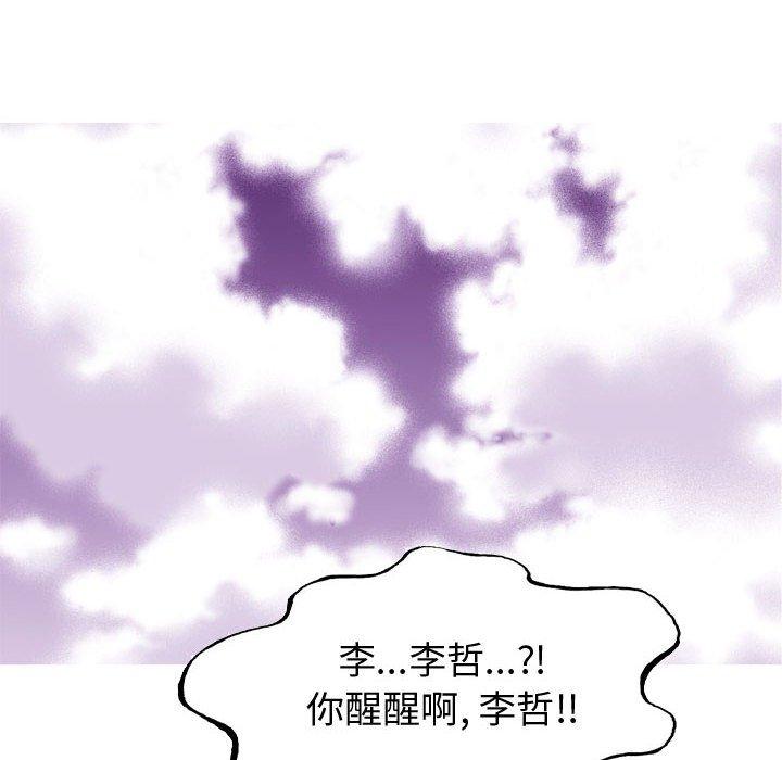 《恋爱前奏曲：归来》漫画最新章节恋爱前奏曲：归来-第 50 话免费下拉式在线观看章节第【73】张图片