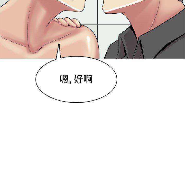 《恋爱前奏曲：归来》漫画最新章节恋爱前奏曲：归来-第 51 话免费下拉式在线观看章节第【86】张图片