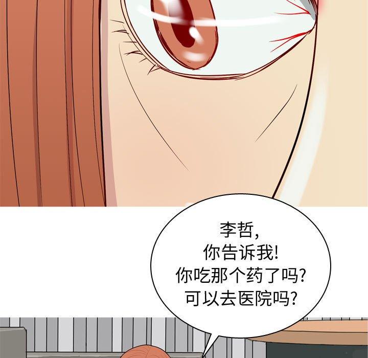 《恋爱前奏曲：归来》漫画最新章节恋爱前奏曲：归来-第 51 话免费下拉式在线观看章节第【16】张图片