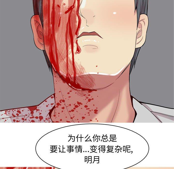 《恋爱前奏曲：归来》漫画最新章节恋爱前奏曲：归来-第 51 话免费下拉式在线观看章节第【59】张图片