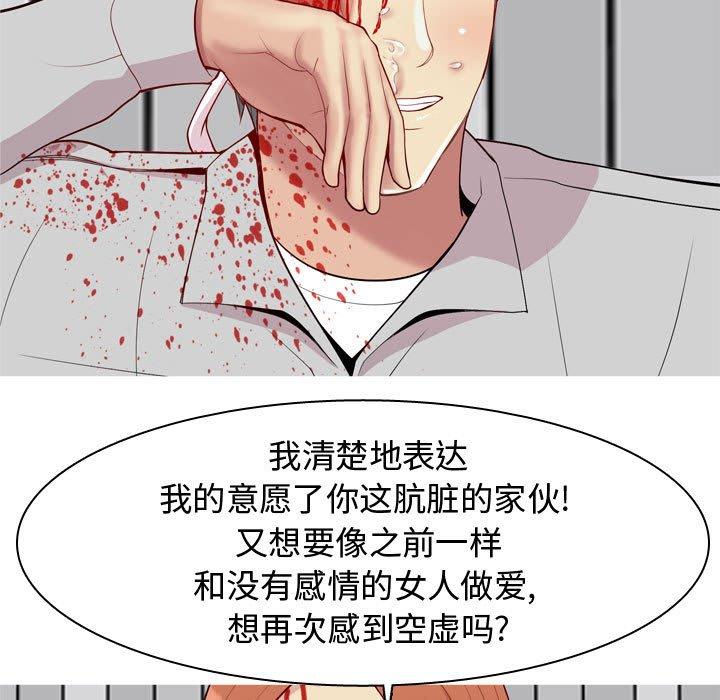 《恋爱前奏曲：归来》漫画最新章节恋爱前奏曲：归来-第 52 话免费下拉式在线观看章节第【67】张图片