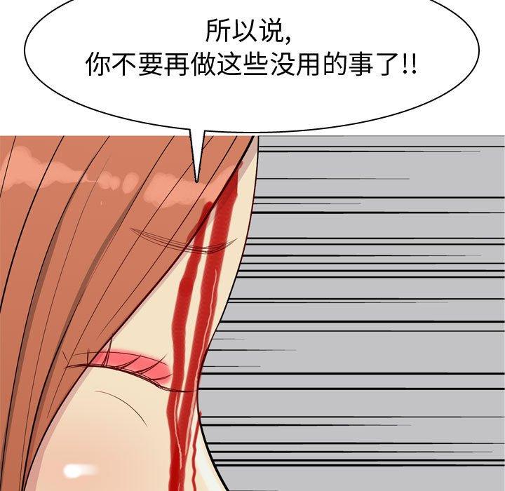 《恋爱前奏曲：归来》漫画最新章节恋爱前奏曲：归来-第 52 话免费下拉式在线观看章节第【75】张图片