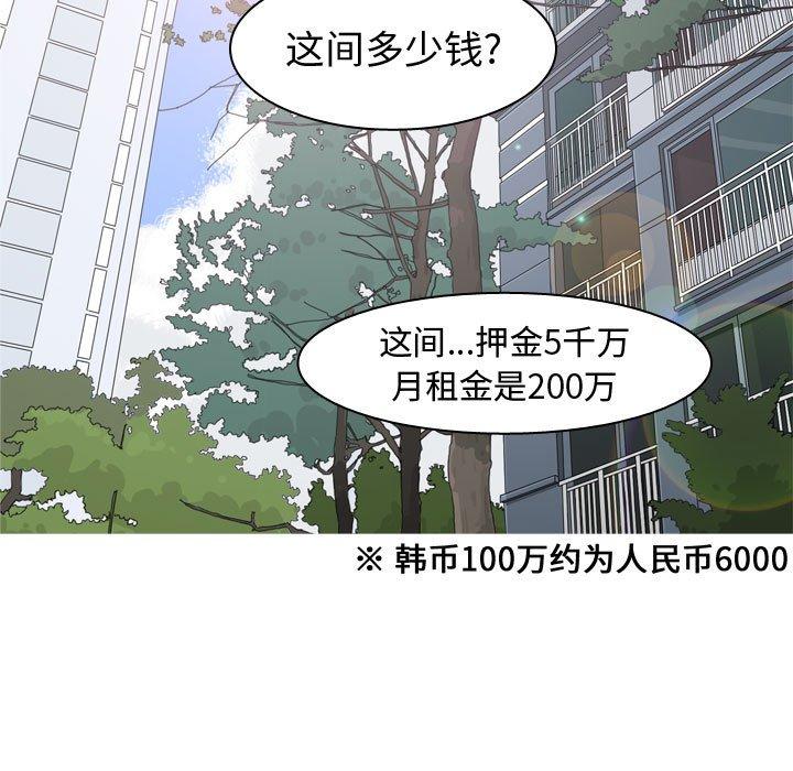 《恋爱前奏曲：归来》漫画最新章节恋爱前奏曲：归来-第 53 话免费下拉式在线观看章节第【98】张图片