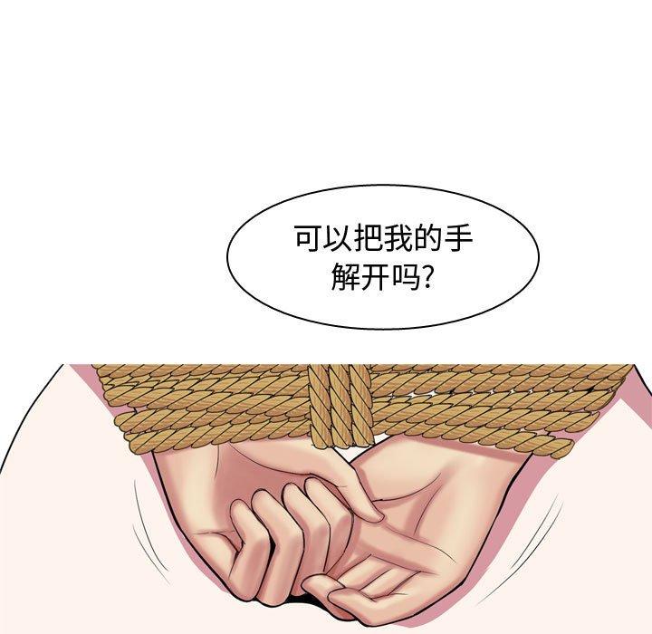 《恋爱前奏曲：归来》漫画最新章节恋爱前奏曲：归来-第 53 话免费下拉式在线观看章节第【76】张图片