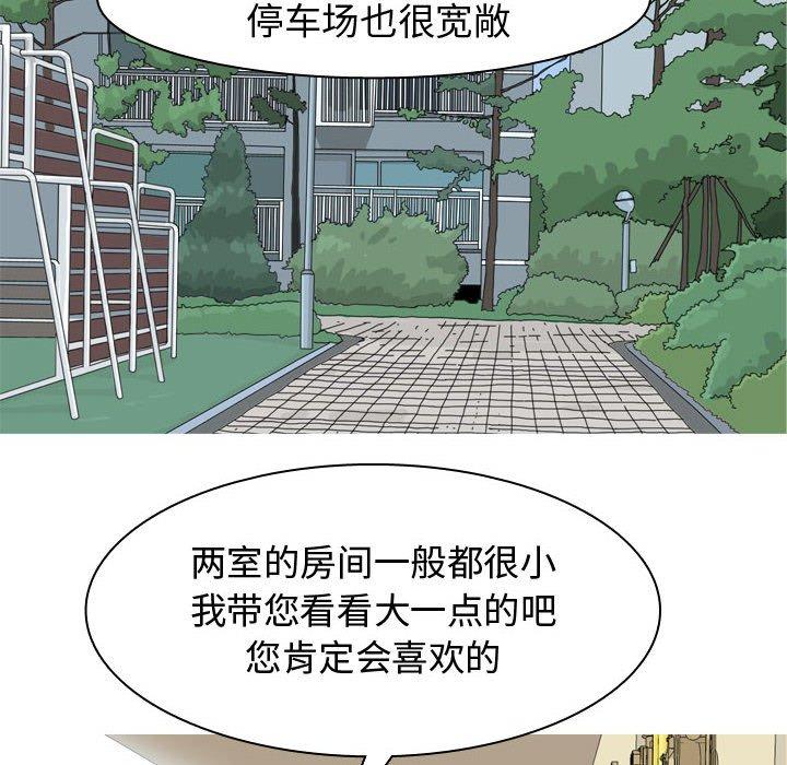 《恋爱前奏曲：归来》漫画最新章节恋爱前奏曲：归来-第 53 话免费下拉式在线观看章节第【91】张图片